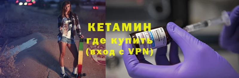 закладка  Артёмовский  Кетамин ketamine 